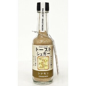 【生産地：日本】トーストシュガー　シナモン / Toast Sugar, Cinnamon