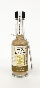 【生産地：日本】トーストシュガー　シナモン