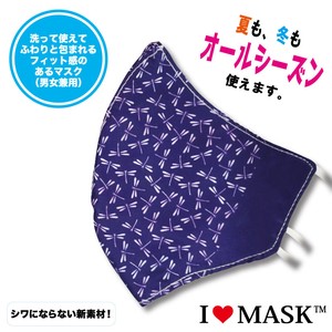 【新素材】形状記憶サラふわマスク　MS-A008