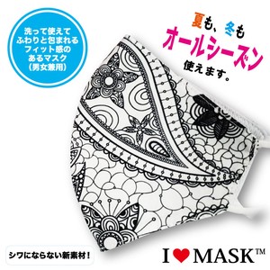 【新素材】形状記憶サラふわマスク　MS-A062