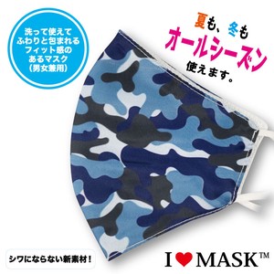 【新素材】形状記憶サラふわマスク　MS-A098