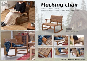 ロッキングチェア パーソナルチェア 揺り椅子 リラックスチェア 一人掛け リゾート 天然木 木製