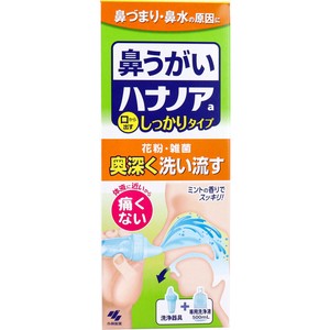 【アウトレット】ハナノアa しっかりタイプ 洗浄器具+専用洗浄液 500mL