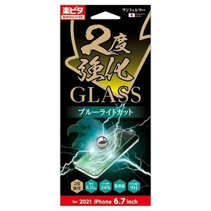 iPhone13Pro Max GLASS 2度強化 ブルーライトカット i35CGLBLW