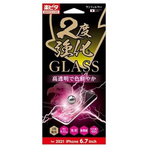 iPhone13Pro Max GLASS 2度強化 光沢 i35CGLW