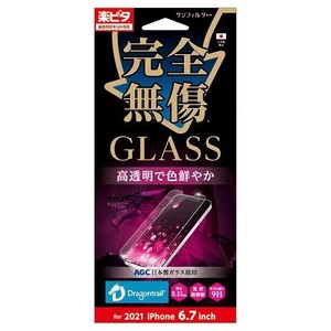 iPhone13Pro Max GLASS 完全無傷 光沢 i35CGL