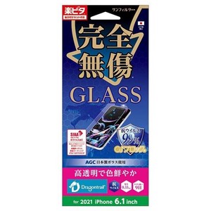 iPhone13Pro/13 GLASS 完全無傷  抗ウイルス i35BGLV