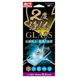 iPhone13mini GLASS 2度強化 さらさら防指紋 i35AGLAGW