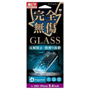iPhone13mini GLASS 完全無傷 さらさら防指紋 i35AGLAG