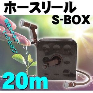 S-BOX REEL ROWN　20m【日本製】