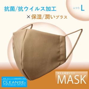 抗菌・抗ウイルス保湿マスク　BE　2枚セット　日本製