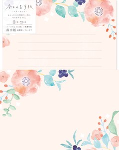 今日のお手紙レターセット　桃色の花