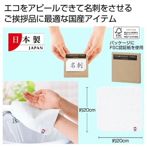 ザ・今治タオル　＃sustainable