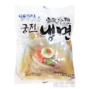 韓国食品 宮殿 冷麺 (麺のみ) 160g  韓国人気麺 日本人嗜好に改良