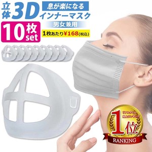 10 Pcs 3D Mask Cup Solid Washable 3 Mask Inner Inner Mask Make