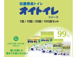 防灾用品 抗菌加工