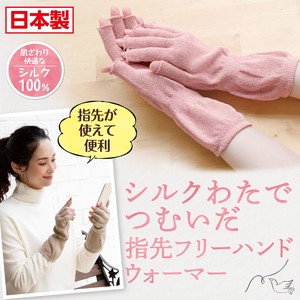 Silk Fingertip Free Hand Warmer 1 Pair