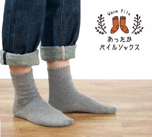 Wool Pile Socks