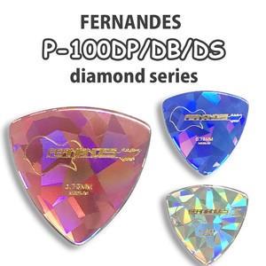Fernandes P-100DP/DB/DS ギターピック ベースピック