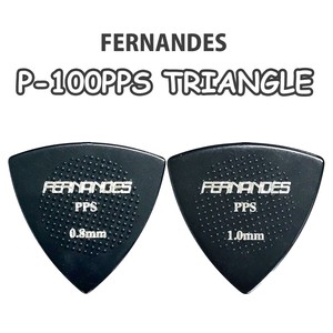 Fernandes P-100PPS 三角 ギターピック ベースピック