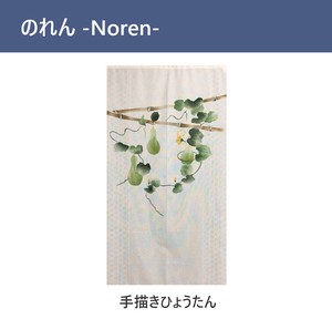 Japanese Noren Curtain Hand-Painted Gourd Made in Japan