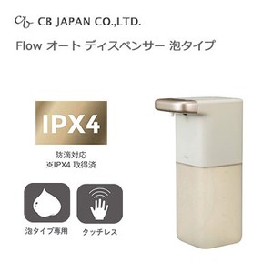 Dispenser Type 50 ml Drip-proof 4 [CB Japan] Automatic Soap Dispenser