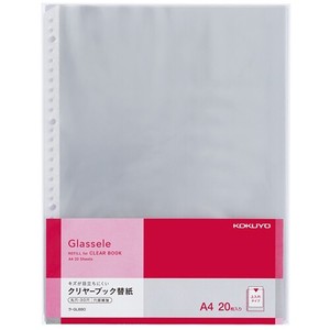 【コクヨ】 クリアブック クリヤーブックグラッセル替紙A4・20枚 A4-S  ﾗ-GL880