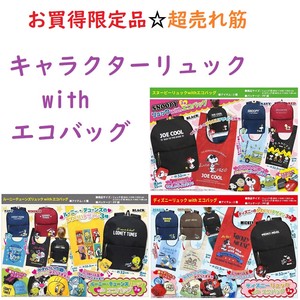 SNOOPY Character Backpack with Eco Bag