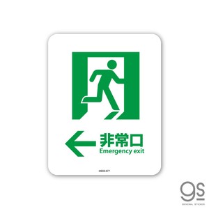 サインステッカー 非常口 Emergency exit ← ミニ 再剥離 表示 標識 ピクトサイン 室内 施設 店舗 MSGS077