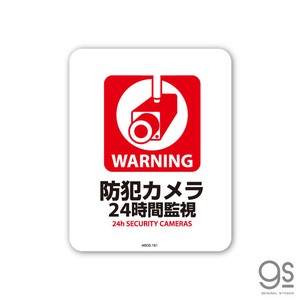 サインステッカー WARNING 防犯カメラ 24時間 ミニ 再剥離 表示 標識 ピクトサイン 室内 施設 店舗 MSGS181