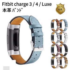 Fitbit Charge4 Charge3 Luxe フィットビット バンド ベルト 本革 交換用バンド LDLA2569