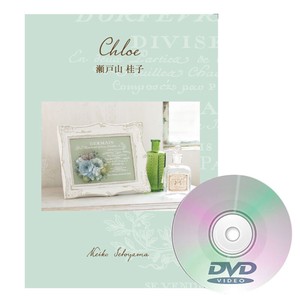 瀬戸山桂子DVD「クロエ」（アクリル）