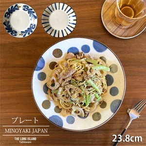 ぱいかじ 23.8cm 丸皿 パスタ皿 カレー皿 サラダ プレート 全3柄