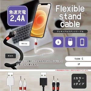 Flexible Stand Cable