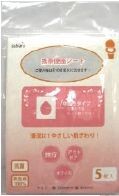 Made in Japan made Portable toilet seat 5 Pcs SB 1