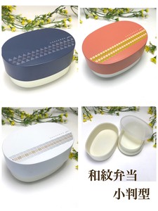 Bento (Lunch Boxes)