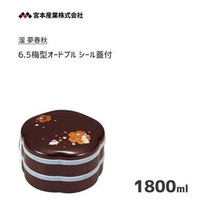 6 5 Ume type Hors d’oeuvre Sticker With Lid 800 ml Nest Of Boxes 2 Steps Nest Of Boxes