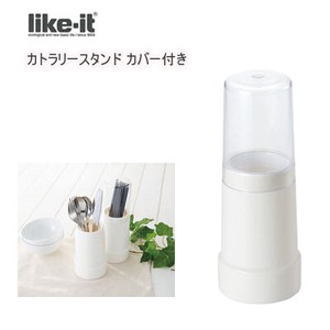 Chopstick Stand Up Cutlery Stand Cover Attached like Industry 20