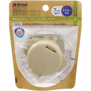 Richell Breast-Feeding Supply Milk Bottle Parts
