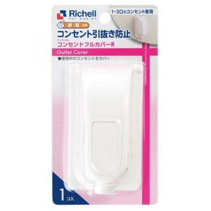 Richell Safety Baby Guard Cover