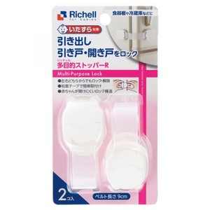 Richell Safety Baby Guard Multipurpose Stopper