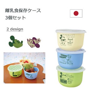 Baby food Save Case 3 Pcs Set Mickey Mouse Minnie Mouse