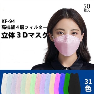 94 Solid Non-woven Cloth Color Mask