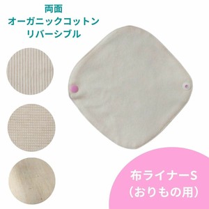 Hygiene Product Organic Cotton
