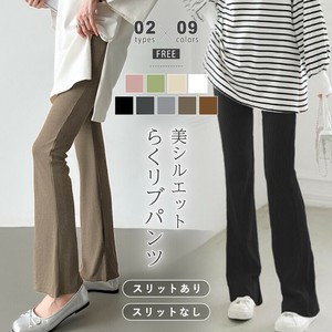 1週間以内|2typeパンツスリット リブニットパンツ フレアパンツ
