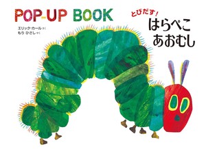 Book The Very Hungry Caterpillar