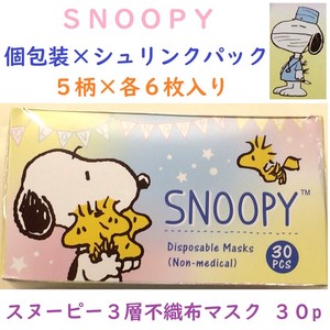 Popular SNOOPY Snoopy Wine Point Individual Packaging Non-woven Cloth Mask 30 Pcs Boxed