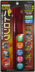 スーパーパトロング