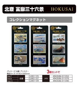 Hokusai Thirty-six Views of Mount Fuji Collection Magnet