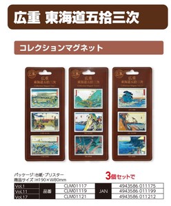 Hiroshige Collection Magnet